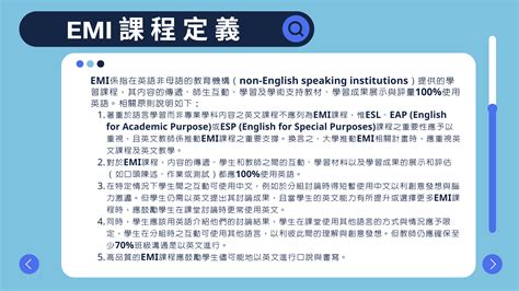 Emi教學資源專區 中國醫藥大學 雙語教學推動資源中心