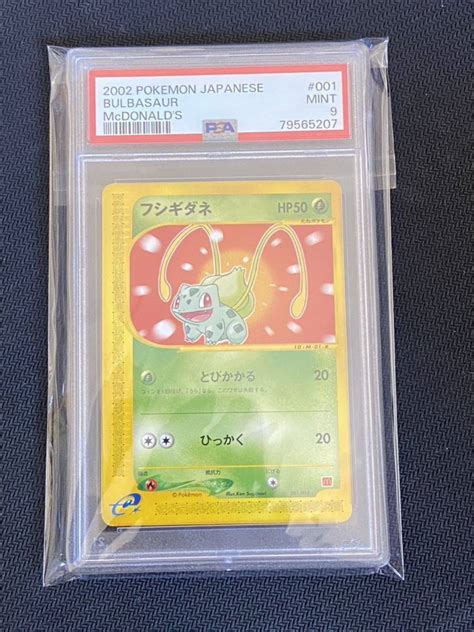 Yahooオークション 【psa9】ポケモンカード 鑑定品 美品 フシギダネ