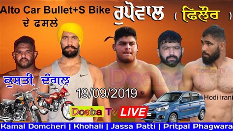 Live Kushti Dangal Rupowal Nurmahal Phillaur Jalandhar