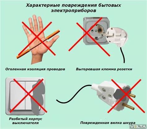 8 основных правил безопасности при работе с электроприборами в быту
