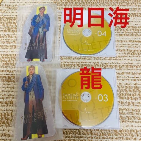 Dvdブルーレイロミオとジュリエット Blu Ray ブルーレイ 龍真咲 明日海りお 宝塚 舞台ミュージカル