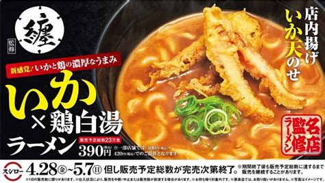 Food And Life Companies3563【株主優待利用】「スシロー」で「gw特別価格いくら、特ネタ中とろ、ぶつ切りサーモン