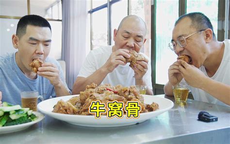 买了10斤牛窝骨，阿远做“酱焖牛窝骨”吃，q弹软烂，直接吃上头 食味阿远 食味阿远 哔哩哔哩视频