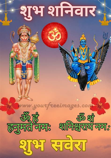 8 Best Shubh Shanivar Images Your Free Images