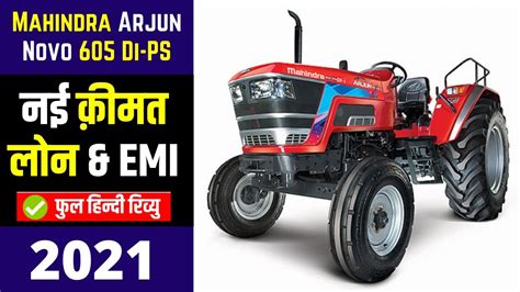 Mahindra Arjun Novo 605 Di PS Tractor Price In 2021 Specs Loan Emi