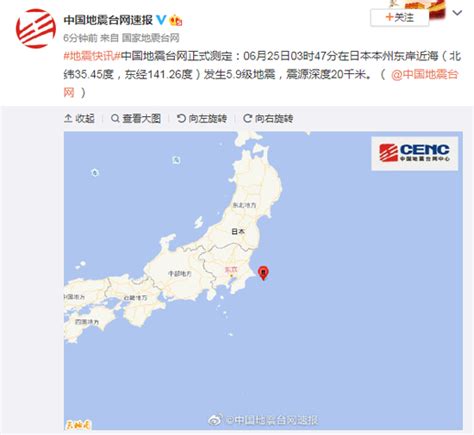 日本本州东岸近海发生59级地震，震源深度20千米手机新浪网