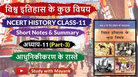 Ncert History Class Ch Part