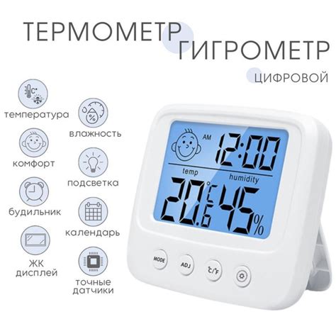 Термометр комнатный, гигрометр, метеостанция домашняя с часами ...