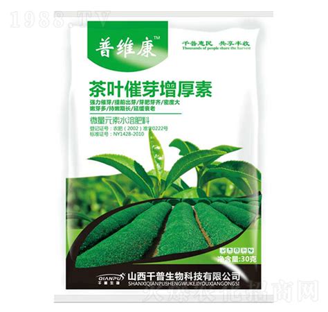 茶叶催芽增厚素 普维康 千普生物山西千普生物科技有限公司 火爆农化招商网【1988tv】