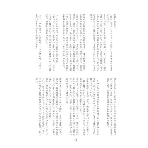 羊を数えて愛を知る [嘘吐きこねこ Noi ] 弱虫ペダル 同人誌のとらのあな女子部成年向け通販