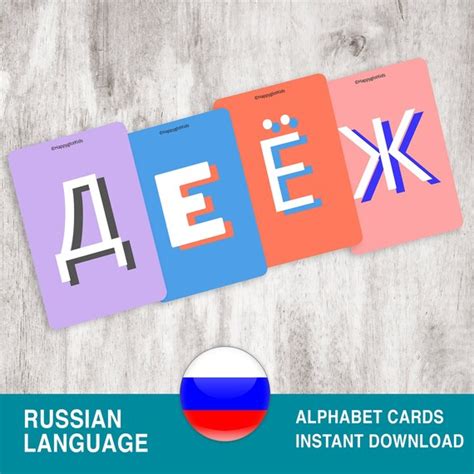 Colorful Russian Alphabet Cards Russian Alphabet Flashcards | Etsy