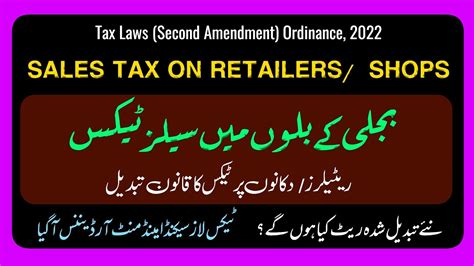 Tax On Retailers Tax Laws Second Amendment Ordinance 2022 What Is New Tax Rate On Retailers