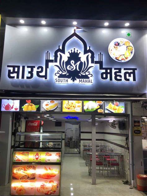 South Mahal Gandhibagh Nagpur Zomato