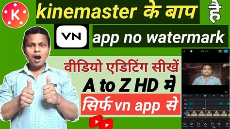 Vn Video Editor Tutorial Hindi Vn App Se Video Editing Kaise Kare