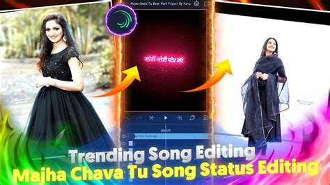 Majha Chava Tu Song Shake Effect Status Editing Alight Motion Editing