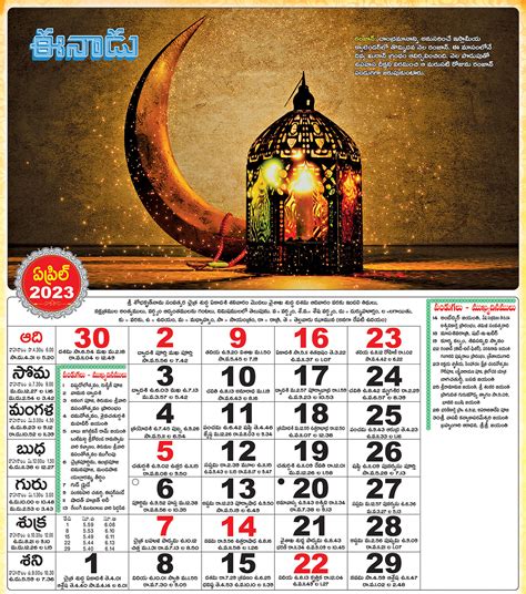 Eenadu Telugu Calendar 2024 November Latest News