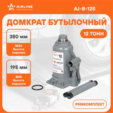 Домкрат автомобильный бутылочный 12 т гидравлический (Высота подхвата ...