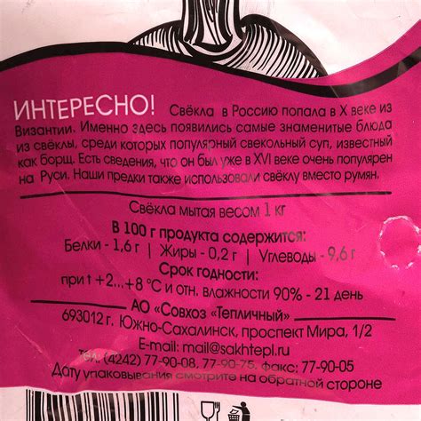 Свекла 1кг Тепличный купить за 115 руб. с доставкой на дом в интернет ...