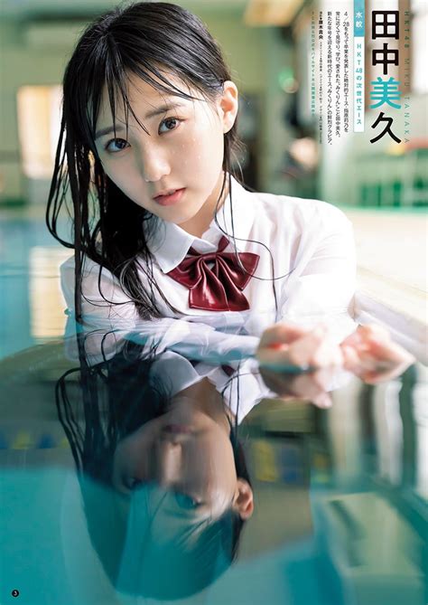 Hkt48 田中美久「別冊ヤングチャンピオン 2019年5月号」表紙＆巻頭グラビア！ 42発売 Akb48lover