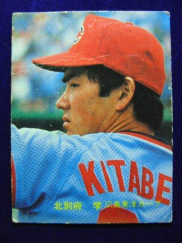 カルビープロ野球カード1982『北別府学（広島東洋カープ）no32』 古本、雑誌、トレカの買取＆販売 萬月書店