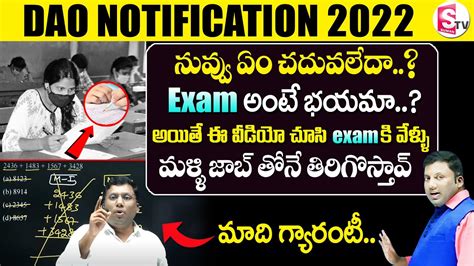 DAO Exam 2022 Maths Trick For Competitive Exam Maths Short Cuts