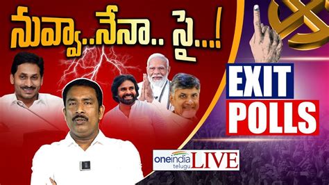 Live Andhra Pradesh Aaraa Exit Polls Aara Mastan