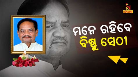 Odisha BJP MLA Bishnu Charan Sethi Passes Away At 61 Due To Kidney