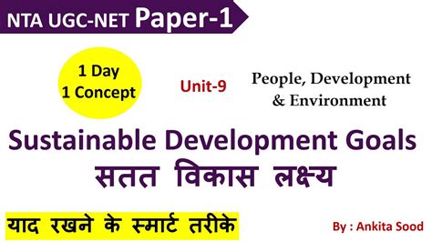 Sustainable Development Goals Nta Ugc Net Paper Important Topic