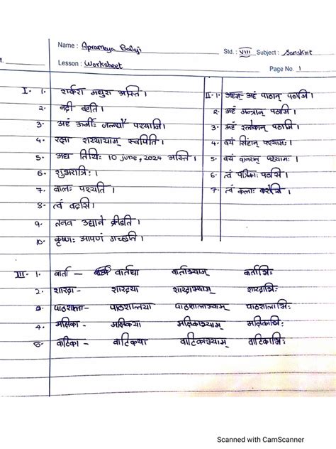 Sanskrit Worksheet Pdf