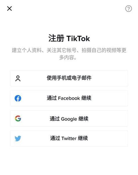 Tiktok国际版怎么用？免拔卡安装、注册、使用教程 出海哥