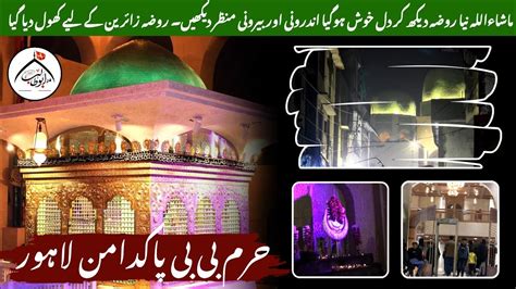 Haram Bibi Pak Daman Lahore New Roza Darbar Bibi Pak Daman Lhr