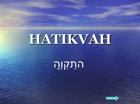 Hatikvah