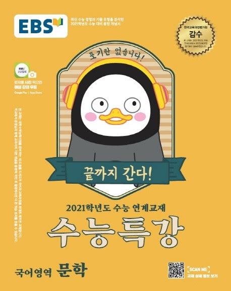 2021년 Ebs 수능특강 문학 작품 목차 네이버 블로그