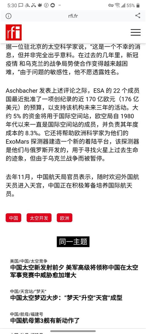 纳酿希亚 On Twitter ——欧洲航天局或称没有向中国天宫空间站派遣宇航员的计划 ——发表时间： 25 01 2023