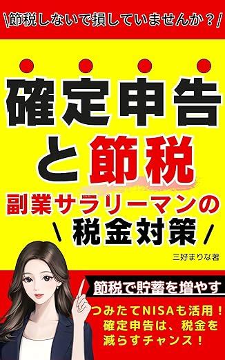 【2024年最新】副業の税金を学ぶためのおすすめ本：厳選5選 Reinforz Insight