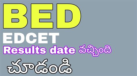 Ts Edcet Results Date Ts Edcet Entrance Exam Results