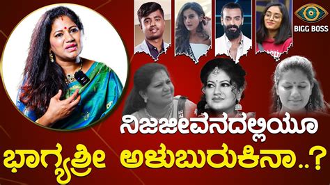 ನಜಜವನದಲಲಯ Bhagyashree ಅಳಬರಕನ Bigg Boss Karnataka