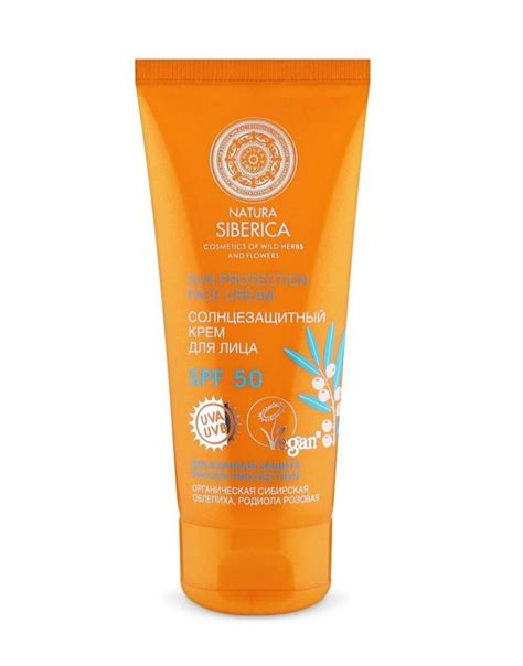 Natura Siberica Sun Protection Face Cream SPF50 50ml 1 69oz