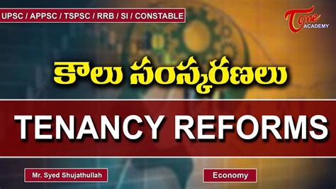 Tenancy Reforms Telangana Economy Tone Academy Sujath Youtube