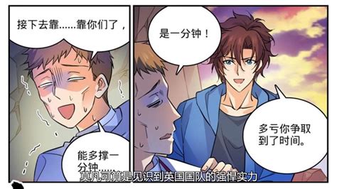 全职法师 第九季 漫画详解581 589（3）话 Z国国府队被y国队狂虐，莫凡一挑四霸气翻盘！ 高清1080p在线观看平台 腾讯视频