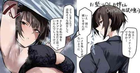 Nhentai Hentai Doujinshi And Manga Page