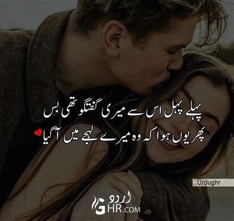 Best Romantic Shayari In Urdu Love Shayari Urdu