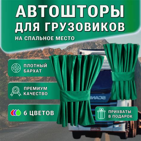 Шторка солнцезащитная Mercedes-Benz, MAN (150х - купить по доступным ...
