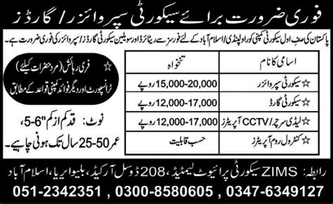 ZIMS Security Jobs In Islamabad Rawalpindi 2015 June July Security