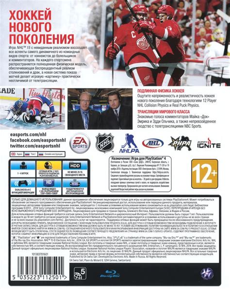 NHL 15 (2014) box cover art - MobyGames