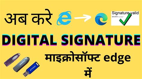 Digital Signature Digital Signature Solution डजटल सइन कर edge