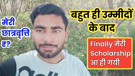 UP Scholarship Latest News Today UP Bed Scholarship 2023 Kab Aayegi