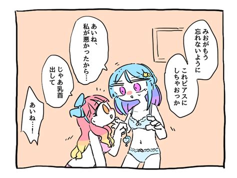 2019年03月31日のツイート ﾆﾄﾛ基 さんのマンガ ツイコミ仮