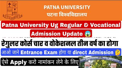 Patna University Graduation Admission Update Admission In Years Ug