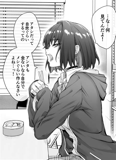 八木戸マト On Twitter 1pごとにデレが増えてくツンツンツンツンデレ女子②（3 4）